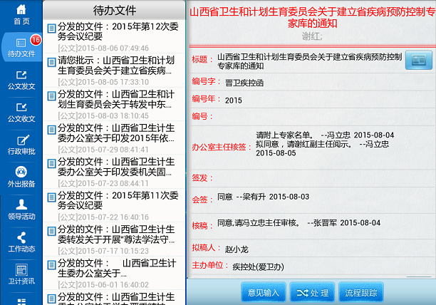 文件处理界面(E人E本版)