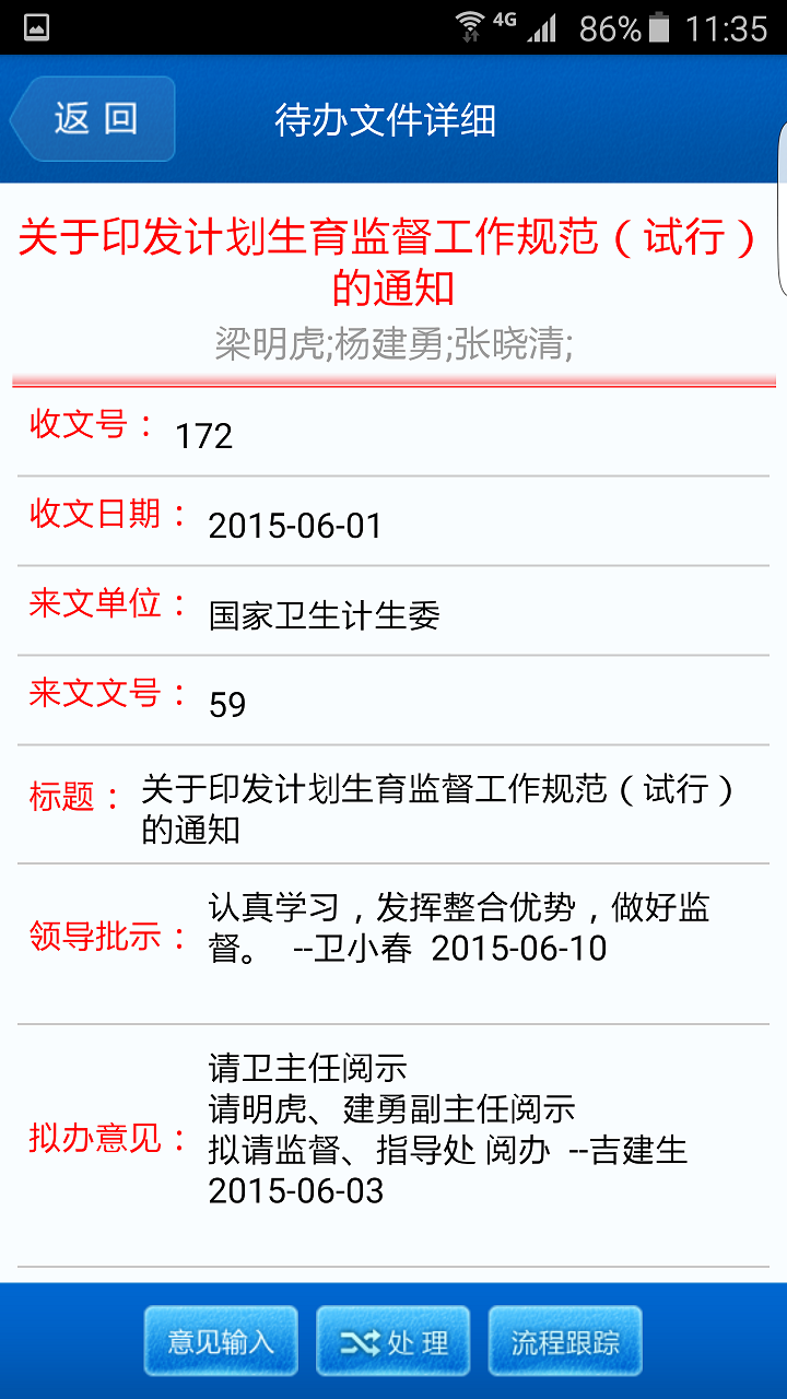 文件处理(手机版)