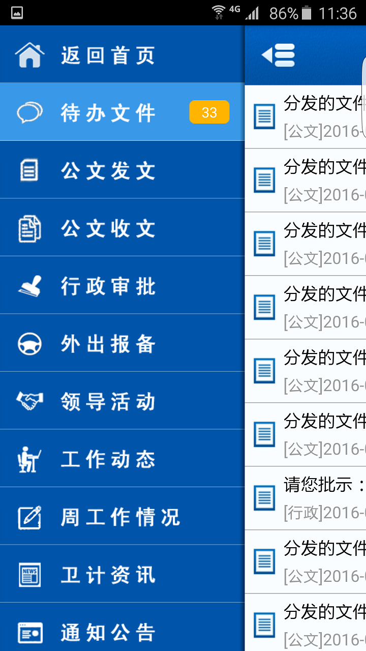 列表界面(手机版)