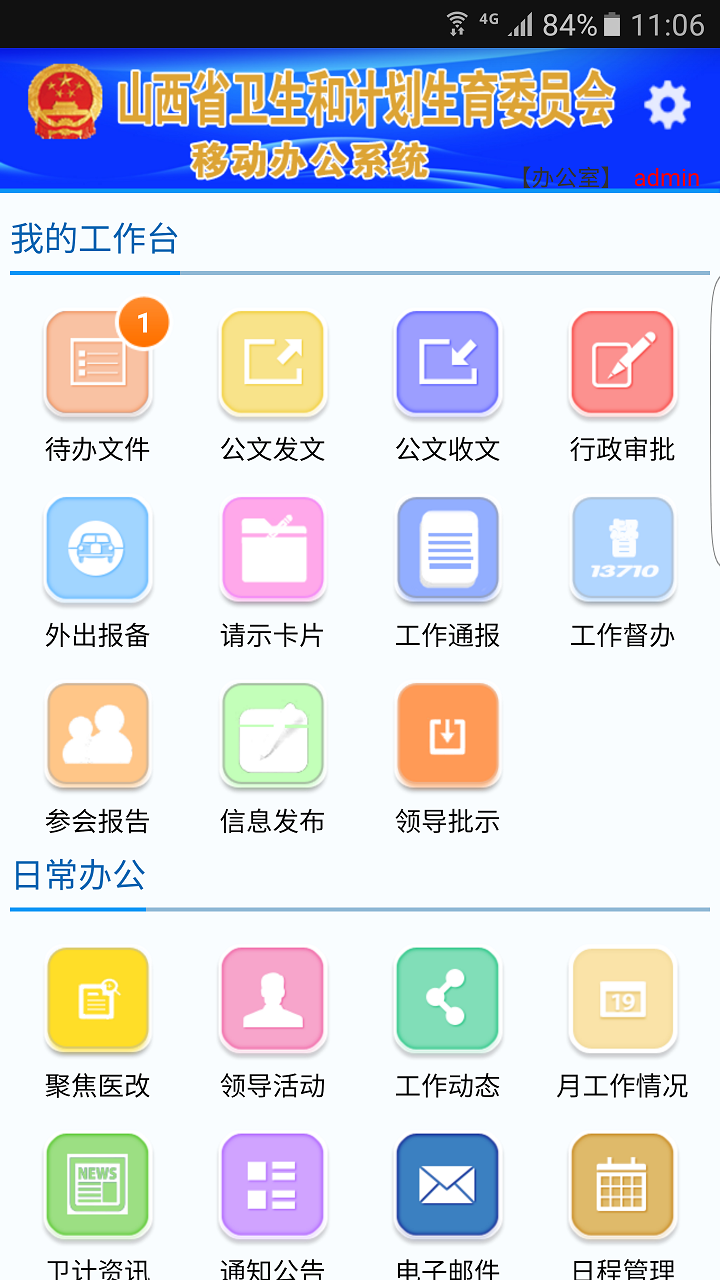 首界面(手机版)